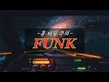 🚀Funk, Disco Mix