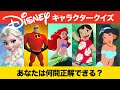 いろいろ ディズニー メガ��� キャラ 309917-ディズニー メガネ キャラクター