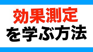 【コーチングの効果】コーチング効果測定　高木鉄平/Takaki Teppei