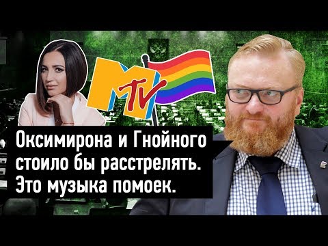 10 СУМАСШЕДШИХ ВЫСКАЗЫВАНИЙ МИЛОНОВА