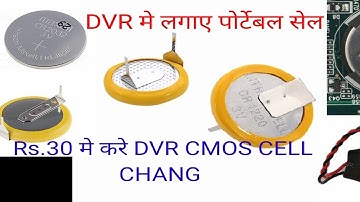 How to #dvr #Cmos Cell Chang and portable cell