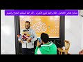 تالتة ثانوي جابت محشي للأستاذ عبدالوهاب حجازي 