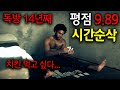 2019년 공개 당시 관람객 평점 9 89 받으며 상이란 상은 다 쓸어갔던 역대급 실화 띵작 드라마 2019년 공개 당시 관람객 평점 9 89 받으며 상이란 상은 다 쓸어갔던 역대급 실화 띵작 드라마