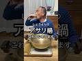 【アサリ鍋】アサリから出たダシでキャベツを食べる!