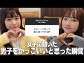 冬の男子のかっこいいと思う瞬間募集したら大共感で照れた 冬の男子のかっこいいと思う瞬間募集したら大共感で照れた