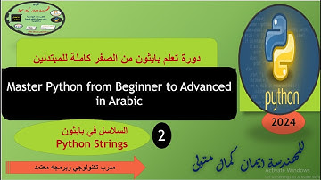{Python Strings} - [#06 السلاسل في بايثون(2) - [ تعلم بايثون بالعربي