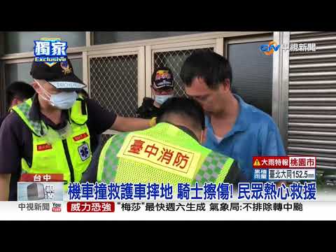 碰! 騎士剎不住撞救護車 人車摔飛滑行│中視新聞 20200827