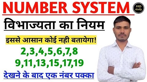 Number system | Divisibility Rule | Arithmetic progression #numbersystembasicrule