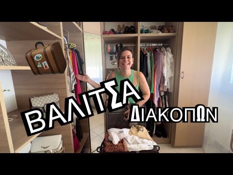 Βίντεο: Πού μένει τώρα ο Μπρετ Έλντριτζ;