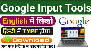 How To download & Install Google Input Tools In windows | Apne laptop me hindi typing kaise kare