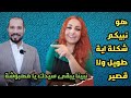 عبدالله رشدي يفحم ماجى خزام برميل الغباء بسبب إساءتها لنبى الاسلام عبدالله_رشدي mp3