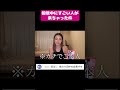 配信中にすごい人が来ちゃった件 #Shorts