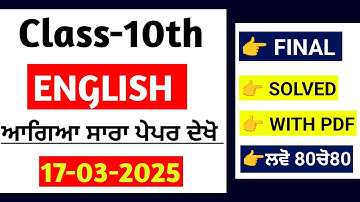 PSEB Class 10th English Final Paper 2025 | With Answers | Most important | 10th english paper 2025
