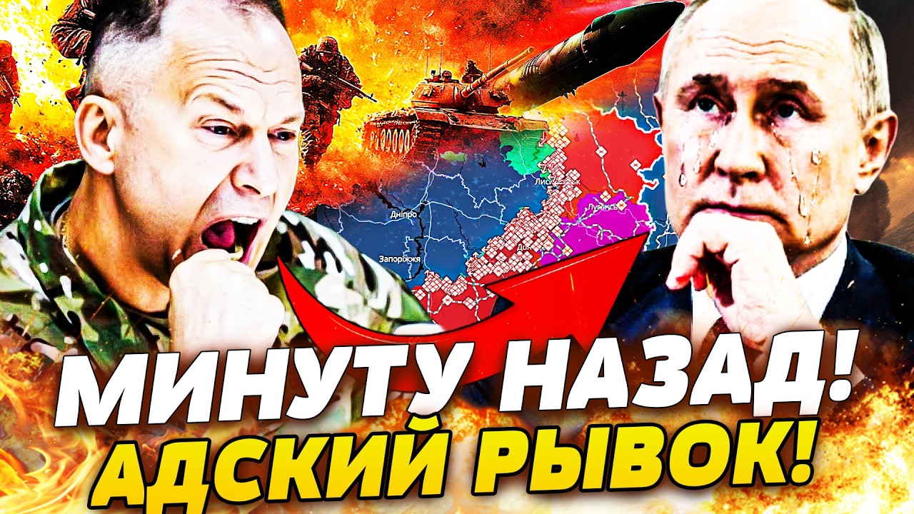 🔥3 МИНУТЫ НАЗАД! УКРАИНА ОТОБРАЛА СВОЕ! ВСУ ПРОРВАЛИСЬ В САМЫЙ АД! РФ РАСТРОЩИЛО В ПЫЛЬ!