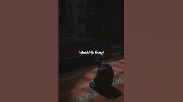 ليلة القدر | القران الكريم | قران #قران_كريم #قران #قوالب_اسلامية_جاهزة