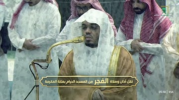 فجر الأربعاء 25 ربيع الأول 1447هـ للشيخ ياسر الدوسري | ما تيسر من سورة فاطر .