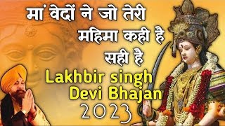 Maa Vedon Ne Jo Teri Mahima Kahi Hai - मां वेदों ने जो तेरी महिमा कहीं है - Lakhbir Singh Lakkha