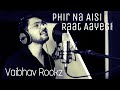 Phir na aisi raat aayegi cover  laal singh chaddha  arijit singh  vaibhav dhoke  vaibhav rockz