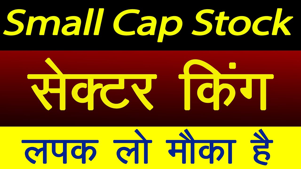 West Coast Paper Mills Share Latest News | Best Small Cap Stock | Investing Darpan 