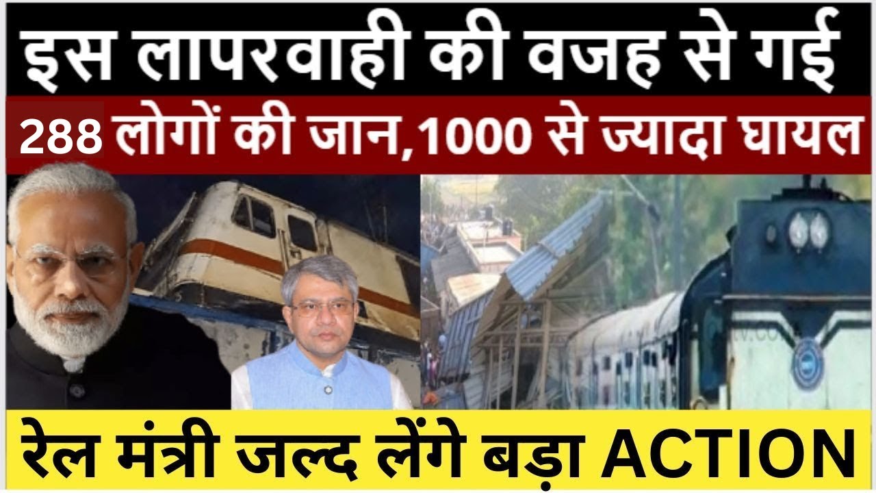 Odisha train accident: How did three trains collide in Odisha?
