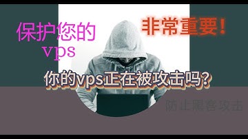 【VPS系列一】】vps主机更改默认ssh端口，让您的vps主机更加隐蔽和安全！