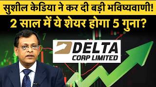 Share Market  Sushil Kedia Big Prediction On Delta Corp      