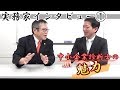 【中小企業診断士の魅力】実務家インタビュー➀ 井村正規 先生