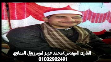 سورة هود ترتيل للقارئ المهندس محمد عزيز ابومرزوق المنياوي