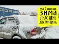 Зима уже 6 месяцев / #Рассольник с перловкой и солеными #огурцами / VLOG/ВЛОГ Vika Siberia LifeVlog