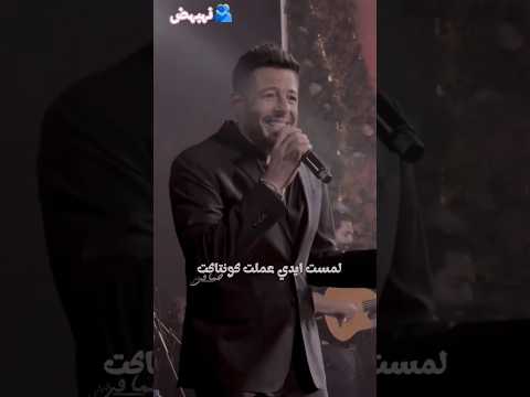 لمست إيدي عملت كونتاكت حماقي جديد لايك