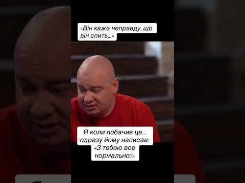 Він бреше, що він спить - Євген Кошовий про Зеленського