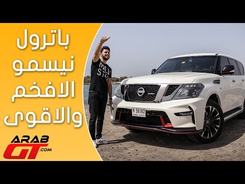 Nissan Patrol Nismo 2017 نيسان باترول نيسمو