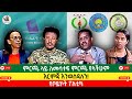 ምርጫ ላይ ለመሳተፍ ምርጫ የላችሁም እርምጃ እንወስዳለን የቦይኮት ፖለቲካ Fano Nebe Buffetofideas ምርጫ ላይ ለመሳተፍ ምርጫ የላችሁም እርምጃ እንወስዳለን የቦይኮት ፖለቲካ Fano Nebe Buffetofideas
