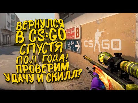 Видео: Counter-Strike: Global Offensive впервые поражает 1 млн игроков одновременно