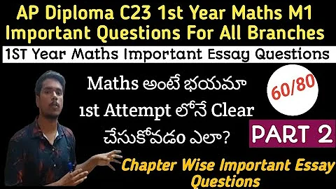 ap diploma C23 1st year maths M1 important questions| how to pass diploma 1st year maths subject|