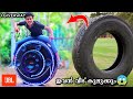 ഇവൻ വീട് കുലുക്കും😱 | Recycle Old Tire Into Giant Bluetooth Speaker | Oxten Ideas|