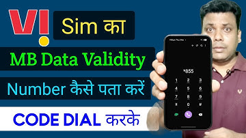 Vi Sim Ka Mb Data Kaise Pata Kare | Vi Sim Number Kaise Pata Kare | Vi Me Data Validity Kaise Dekhe