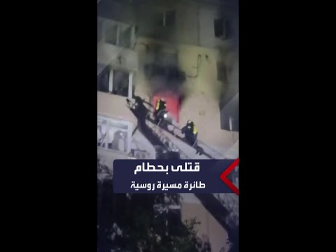 كييف 3 قتلى بهجوم روسي على مدينة أوديسا الأوكرانية