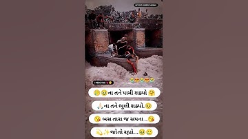 New 💫 Timli status 2025||Dj Remix 💗Gujarati Timli WhatsApp status 2025||Gujarati🤩 Whatsapp Status