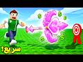 روبلوكس تحدي السهم الخارق لعبة Roblox
