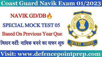 Coast Guard Navik GD/DB Mock Test 2022 | Coast Guard Navik GD DB Exam Mock Test 01/2023 Batch.