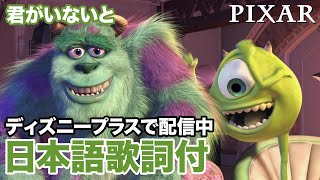 君がいないと