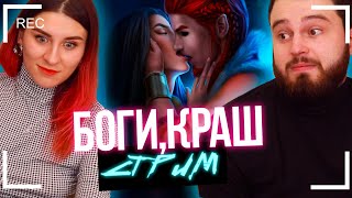 ПЕРВЫЙ КРАШ ВИКТОРА - Путь Валькирии 4 и 5 серии [стримчанский]