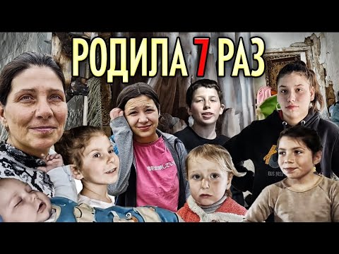 А тут мы спим. РОДИЛА 7 РАЗ Привезли помощь многодетной семье. ДЕТИ НЕ ВИНОВАТЫ