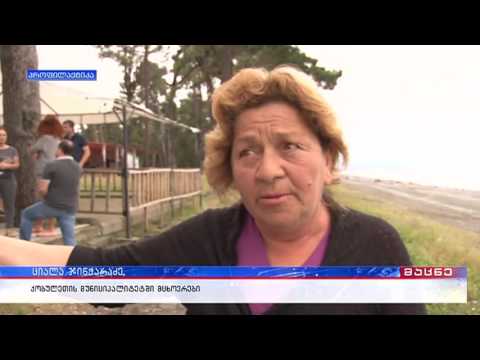 ეკალ-ბარდი და ნაგავი ქობულეთის სანაპირო ზოლში