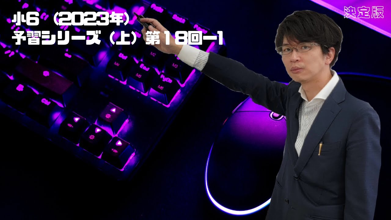 予習シリーズ 6年生 セット(2023年新6年生) Z会小学生わくわくワーク 2023・2024年度用 6年生総復習＆中学
