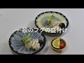 ふぐ刺しの食べ方と雲仙地方の盛付