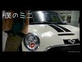 【愛車紹介】僕のミニクーパー 　BMW/MINI/R56