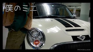 【愛車紹介】僕のミニクーパー 　BMW/MINI/R56