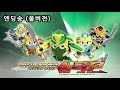 Lagu Ending Legend Hero Full Song